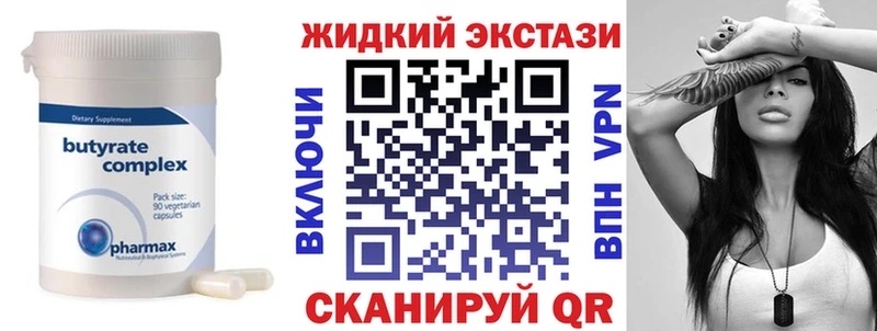 БУТИРАТ жидкий экстази  хочу наркоту  Кропоткин 