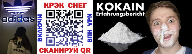 COCAIN FishScale  Кропоткин 