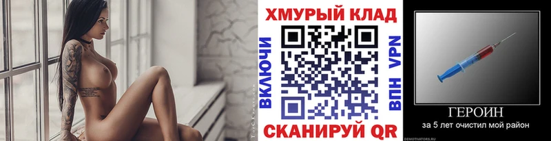 Героин хмурый Кропоткин