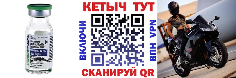MEGA ссылка  продажа наркотиков  Кропоткин  Кетамин VHQ 