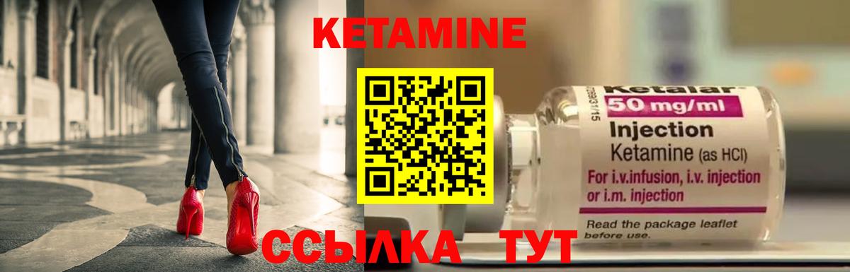 Кропоткин  КЕТАМИН ketamine  Вход с VPN 
