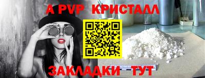 Альфа ПВП Краснодар