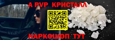 Альфа ПВП Краснодар