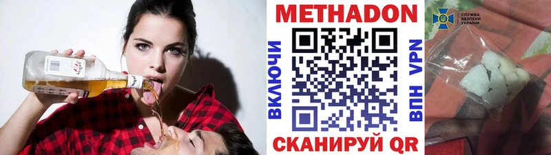 МЕТАДОН VHQ  KRAKEN сайт  Кропоткин 
