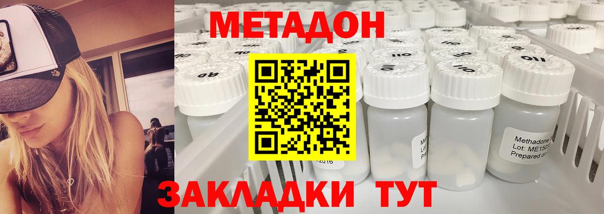 Кропоткин  МЕТАДОН VHQ  МЕТАДОН VHQ  Вход с VPN 