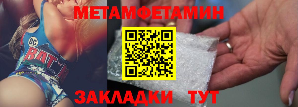 Первитин мет  Первитин  Кропоткин  Вход с VPN 