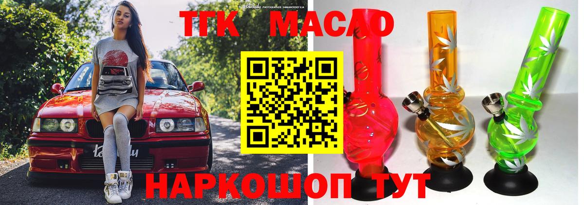 ТГК гашишное масло  kraken зеркало  ТГК жижа  Кропоткин  Вход с VPN 