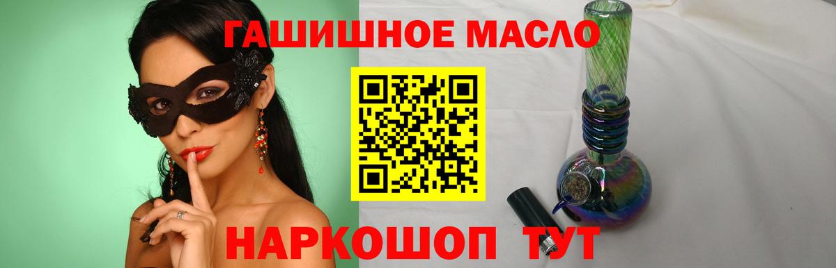 ТГК вейп с тгк Кропоткин